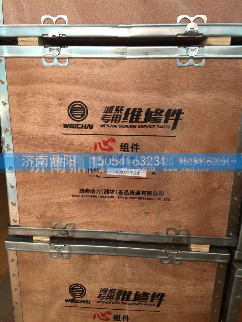 1000131751A,潍柴心组件,济南鼎阳汽车配件有限公司