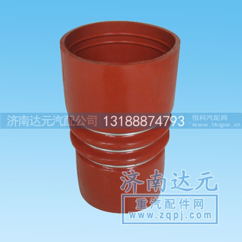 DZ93259535002,德龙中冷器胶管,济南达元汽配公司