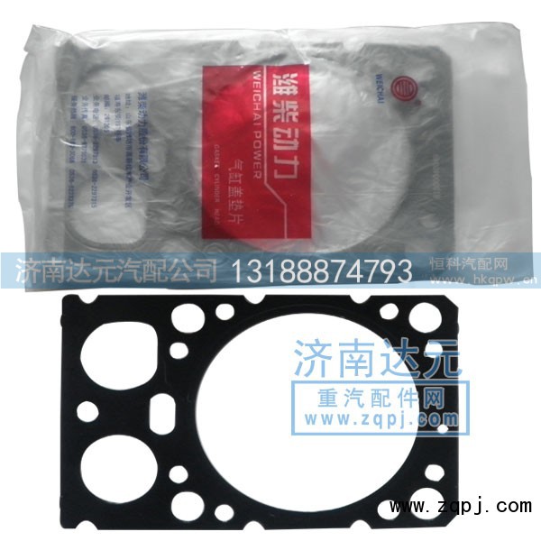 61500040049,O2汽缸垫（不带O型圈）,济南达元汽配公司