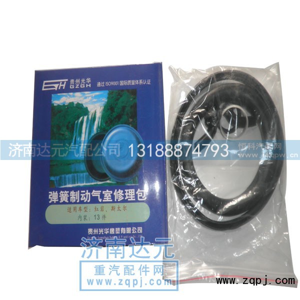 ,刹车制动分室修理包,济南达元汽配公司