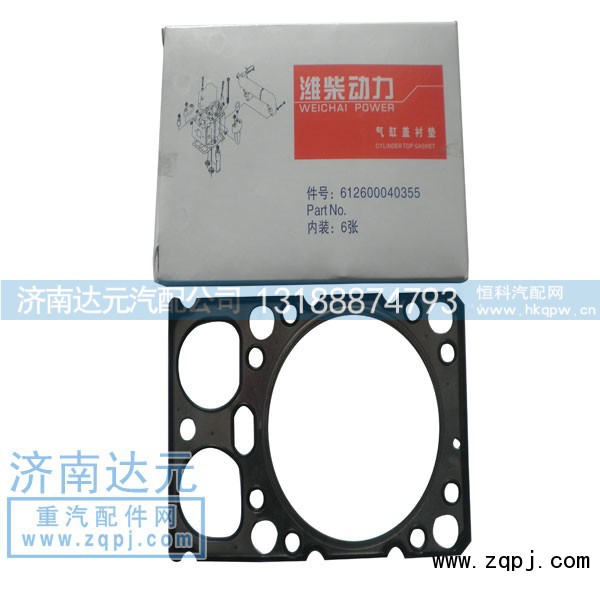 612600040355,O2发动机汽缸垫,济南达元汽配公司