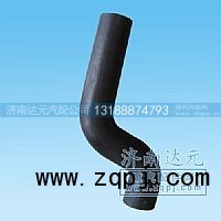 AZ9719530111,HOWO上水管,濟(jì)南達(dá)元汽配公司