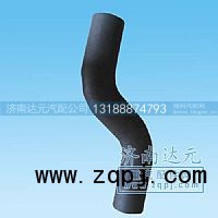 WG9719530116,0116上水管,濟(jì)南達(dá)元汽配公司