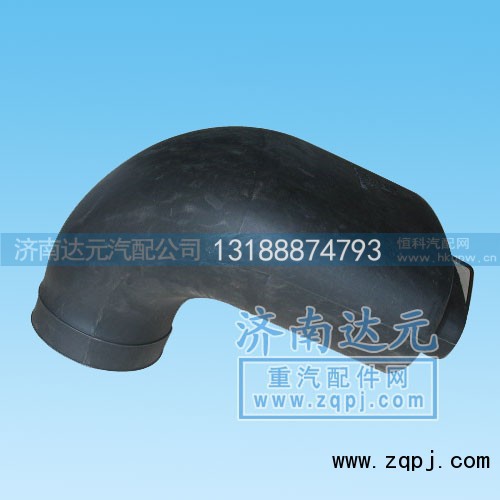 WG9725190901,HOWO进气道接口,济南达元汽配公司