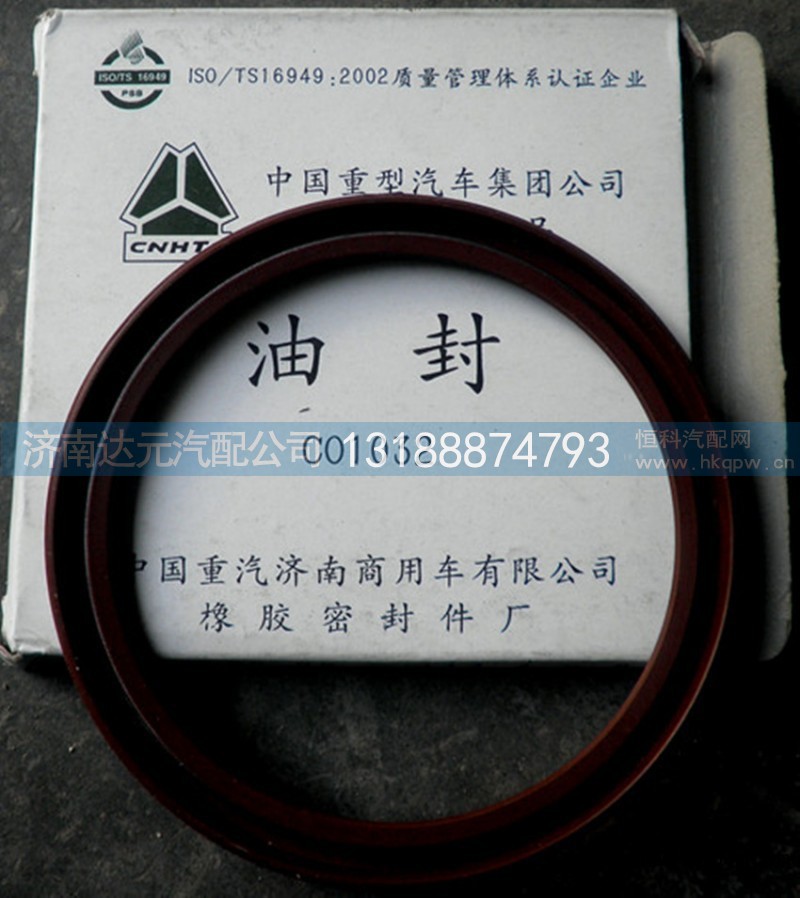 ,变速箱后油封,济南达元汽配公司