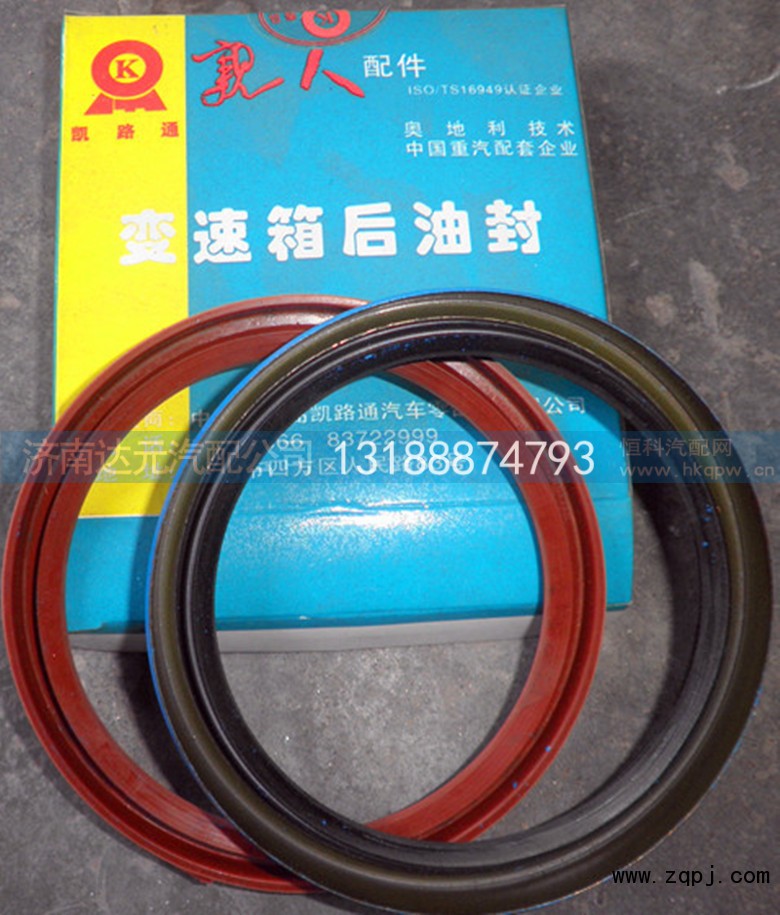 1032,STR变速箱后油封,济南达元汽配公司