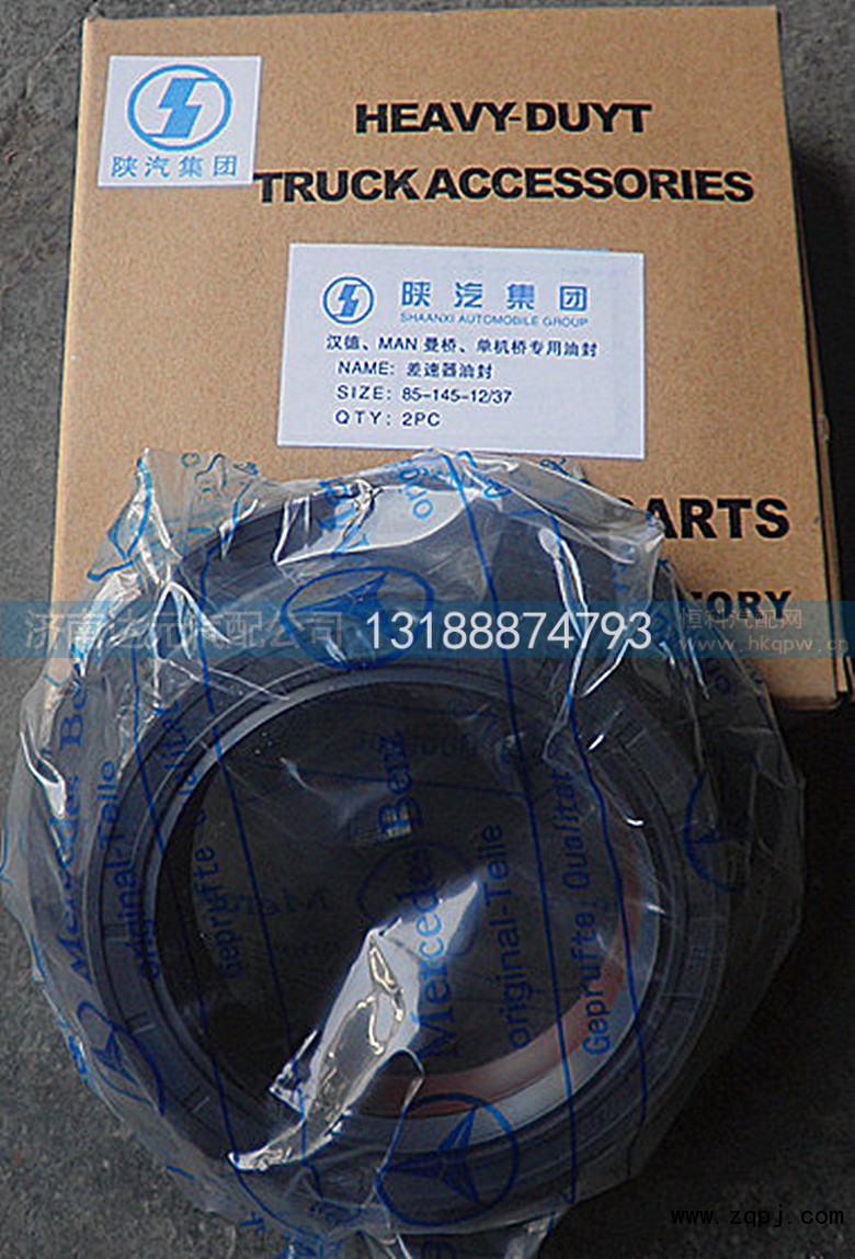 06.56289.0297/0298,F3000角齿油封（后桥差速器）,济南达元汽配公司