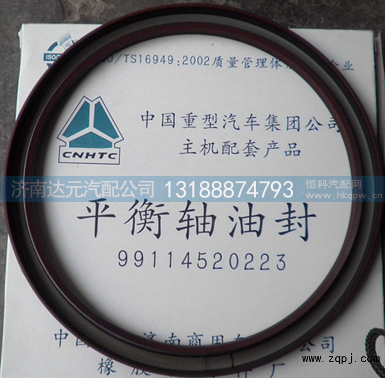 ,平衡轴油封,济南达元汽配公司
