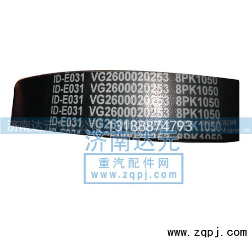 ,配件 皮带,济南达元汽配公司