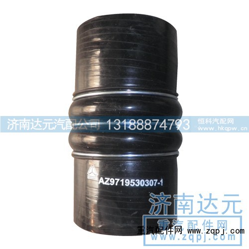 WG9716530307,膠管,濟南達元汽配公司