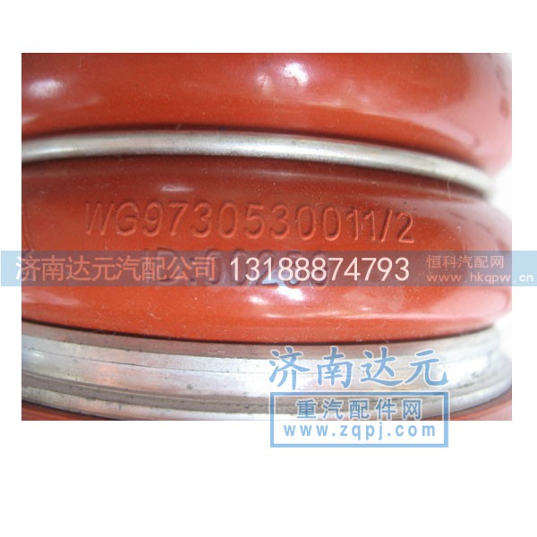 WG9730530011,HOWO08款中冷器膠管,濟南達元汽配公司
