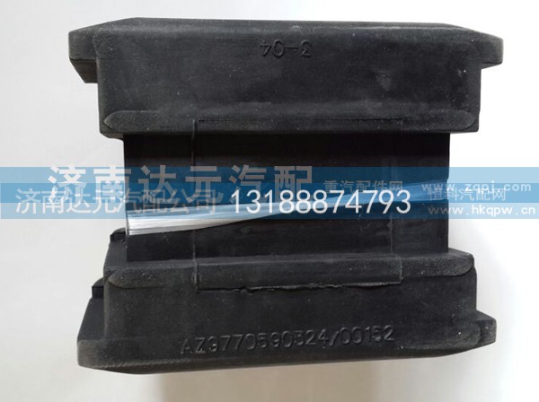 AZ9770590320,重汽变速箱吊梁胶套,济南达元汽配公司