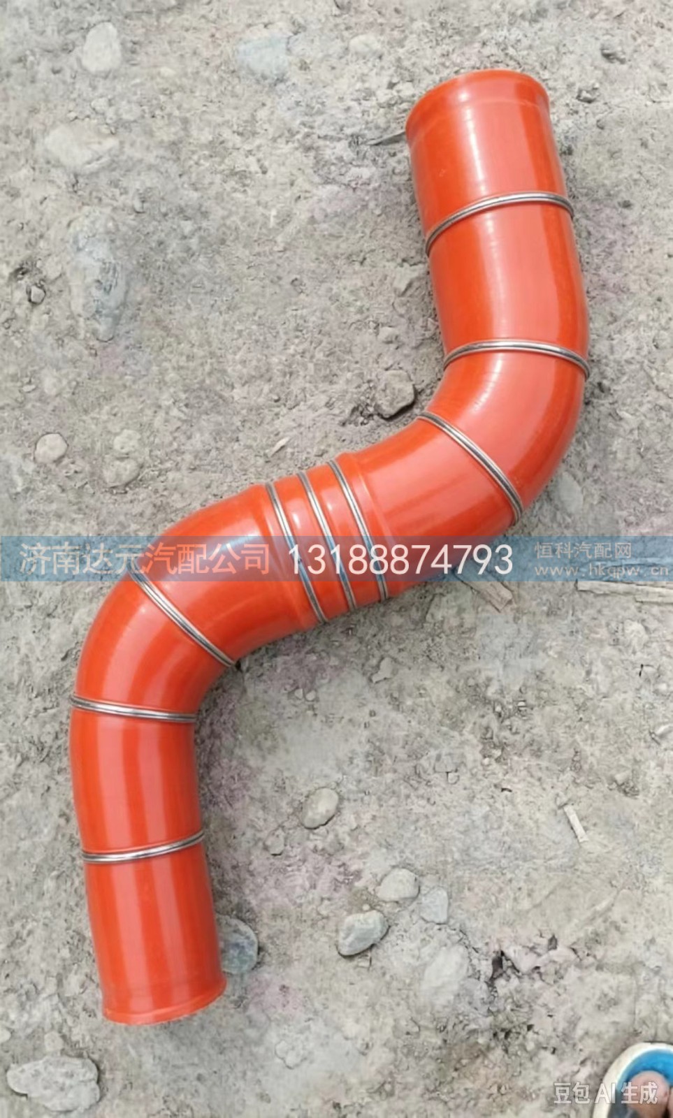 DZ95259535022    中冷器胶管