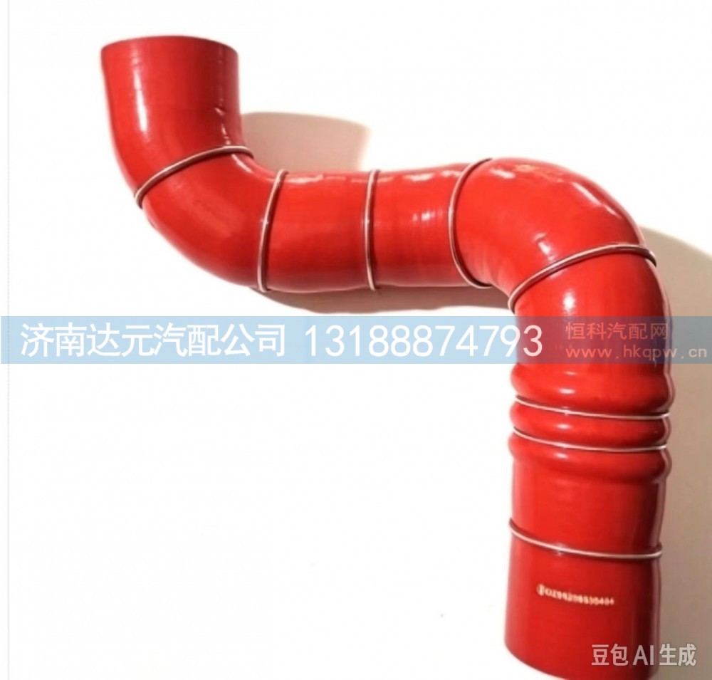 DZ95259535404     F3000中冷器胶管