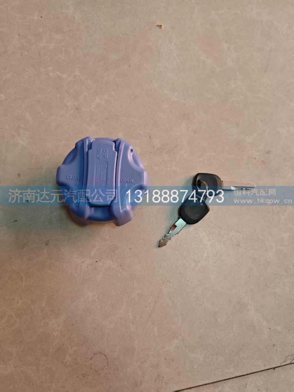 SZ974000727  尿素箱盖外扣（带锁） 豪沃德龙  通用型