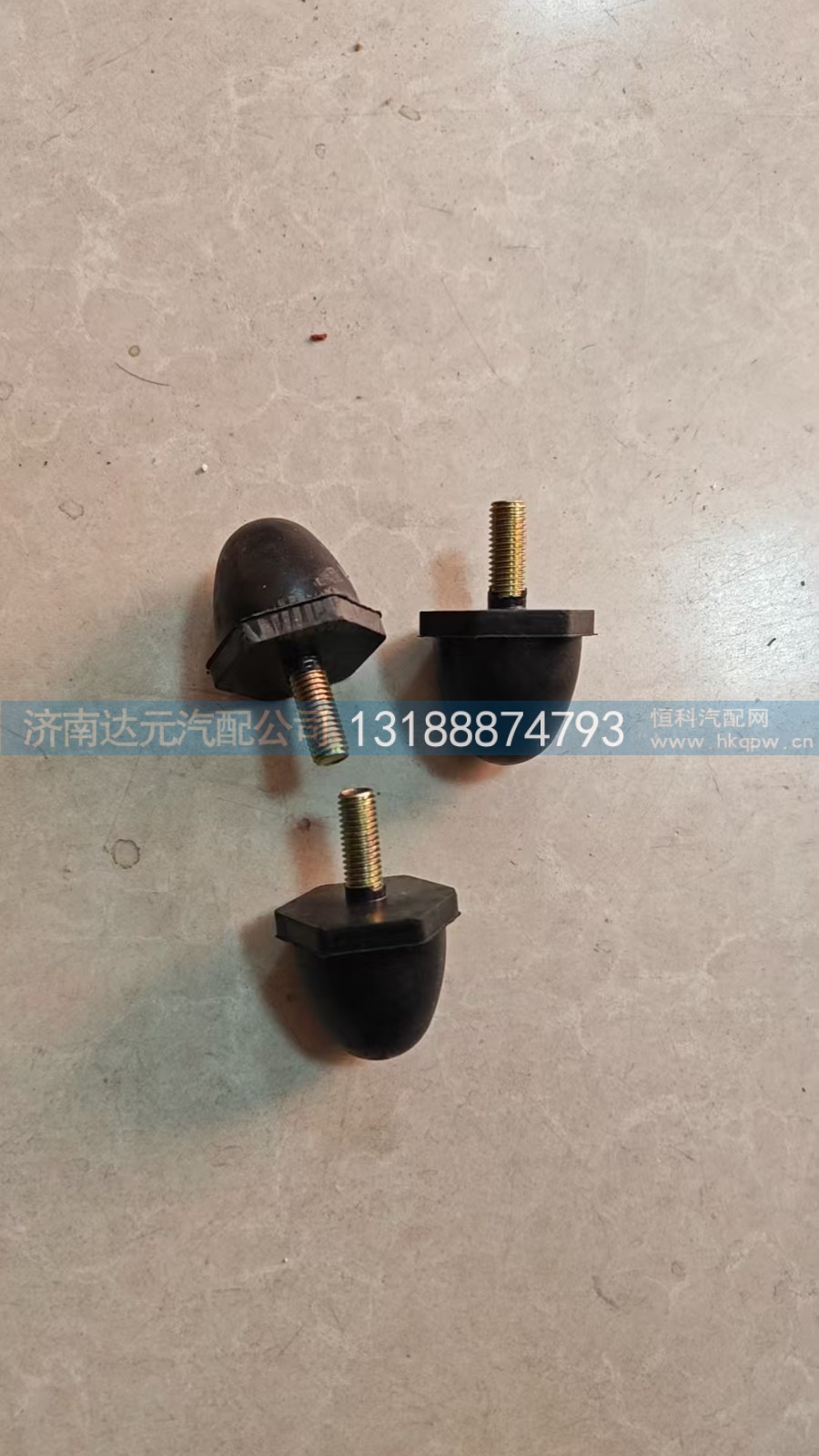 WG1642430081   HOWO前脸缓冲块（黑）