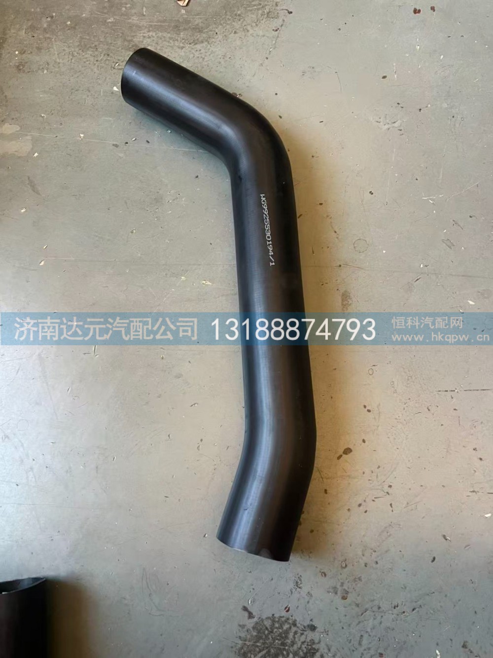 WG9925530194   豪沃下水管（TX)