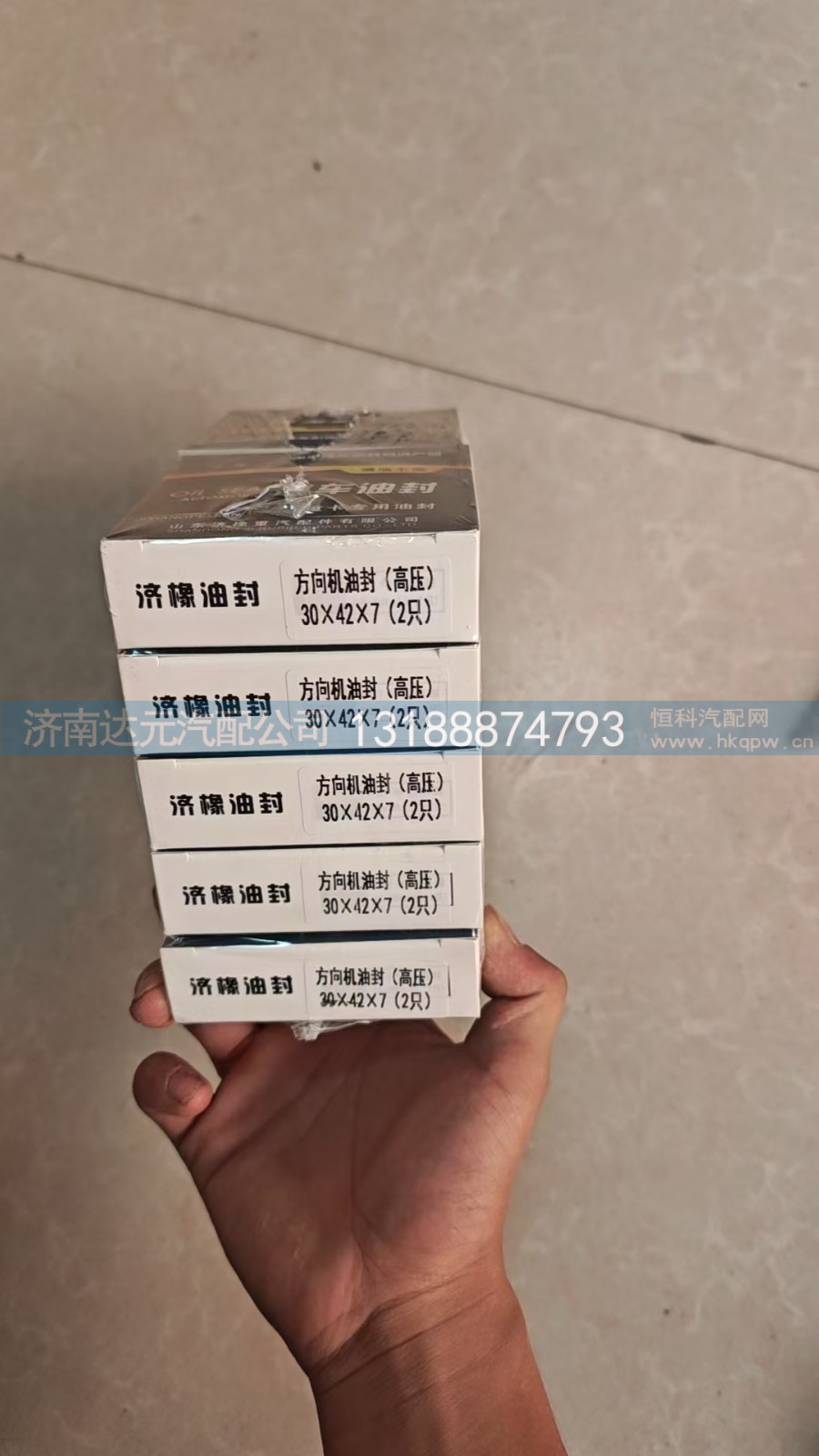 30-42-7  方向机油封