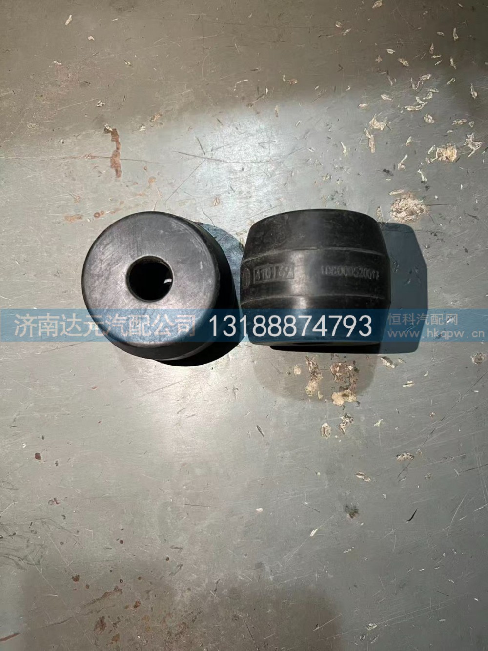 WG80520017           前簧限位块（原厂）