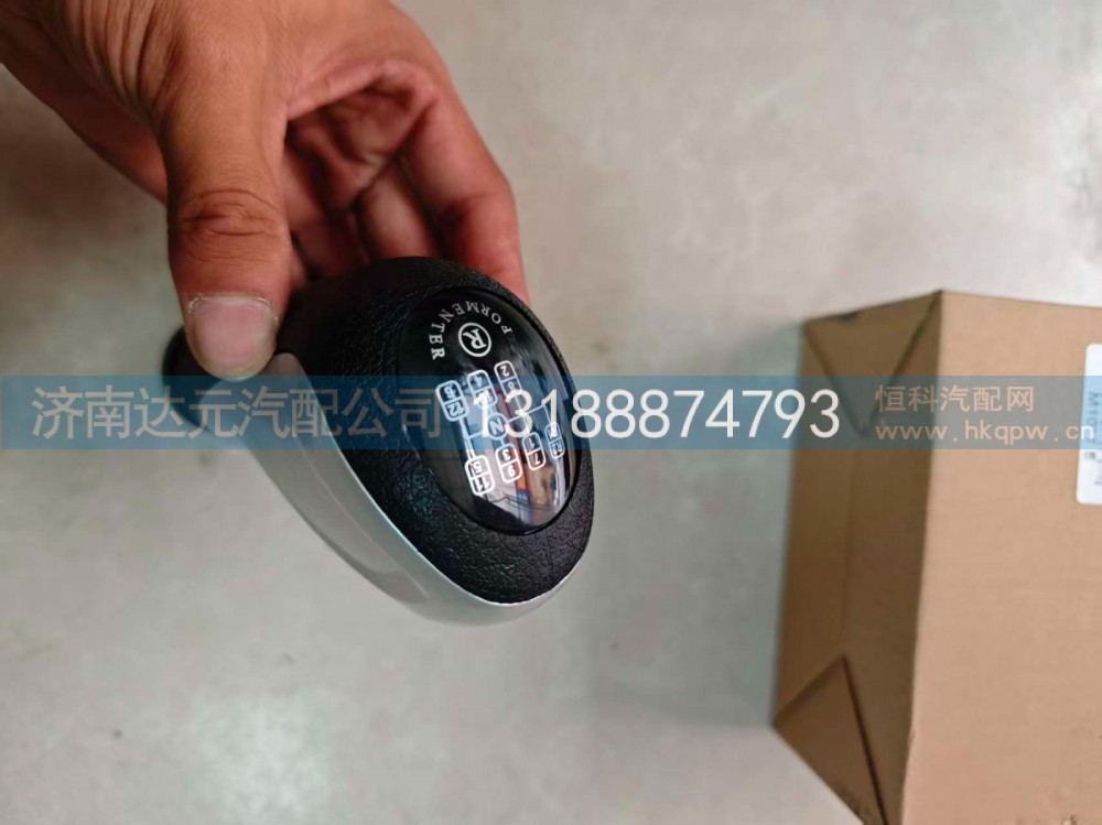 12JS160T-1708010-52  德龙手柄球