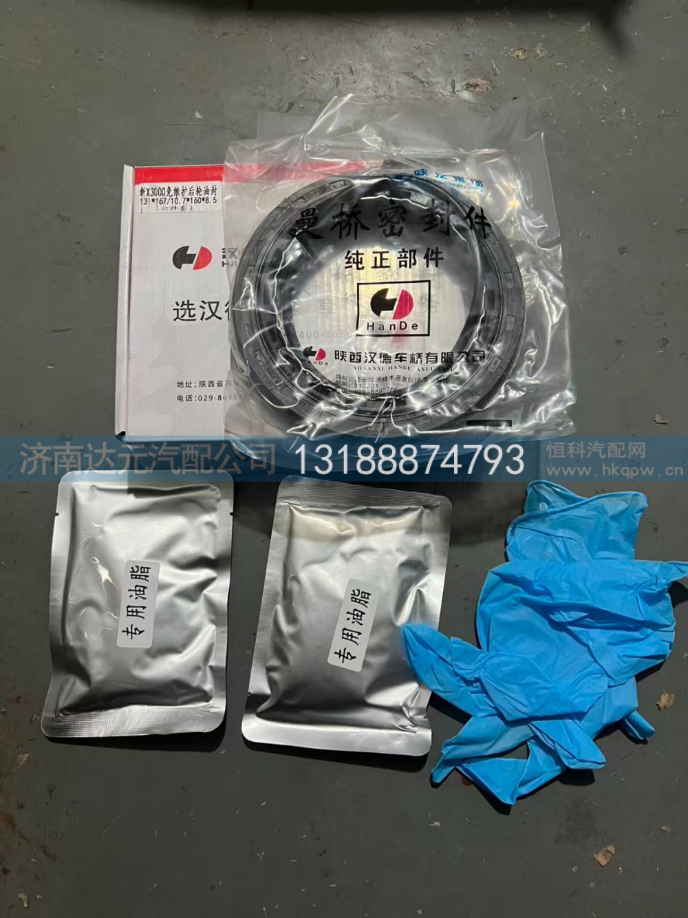 131-160-8.5-10.7    德龙后轮油封（德龙X3000）  免维护