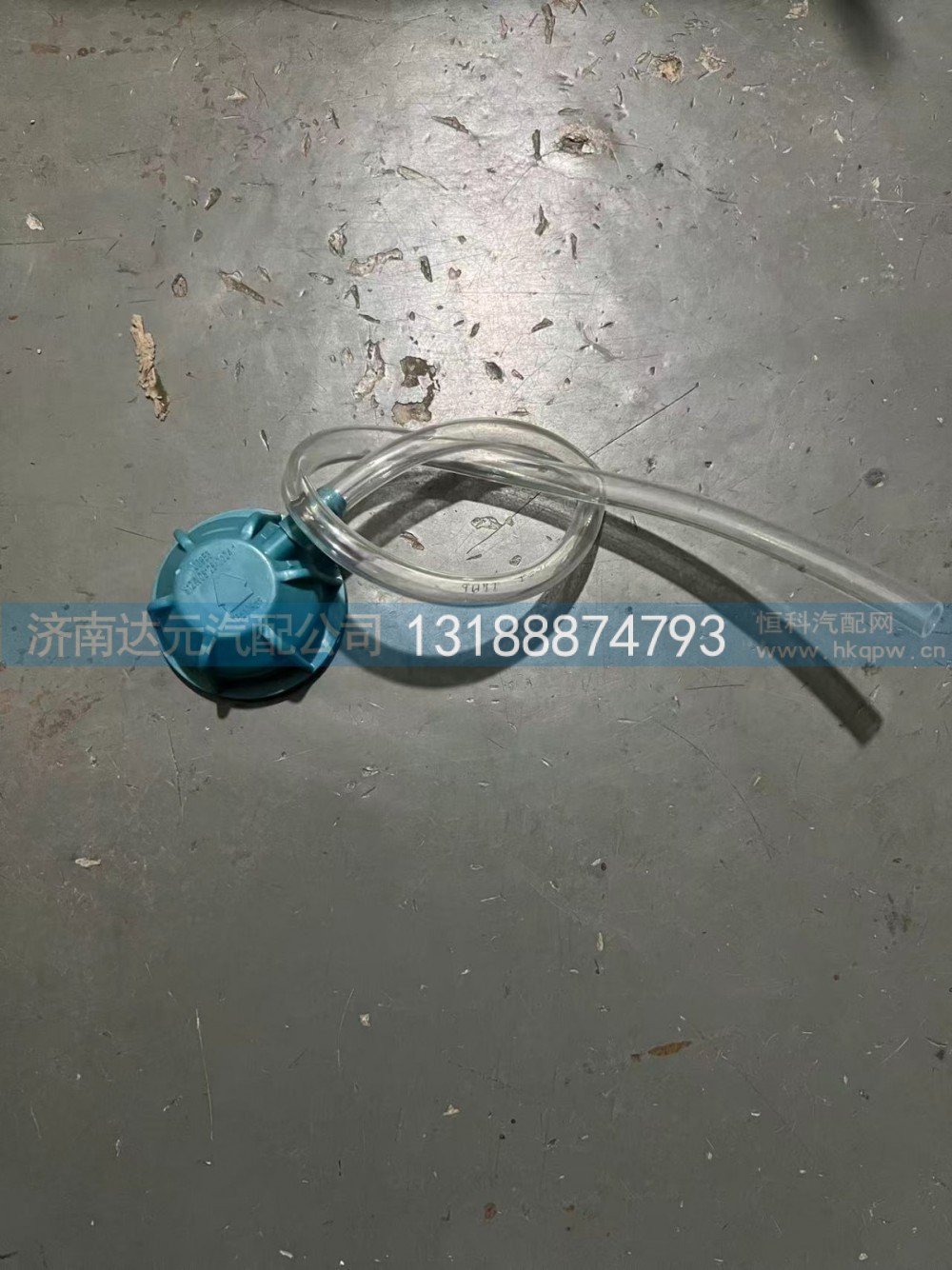 812W08125—0004   T7水箱盖膨胀水箱盖  蓝色代管