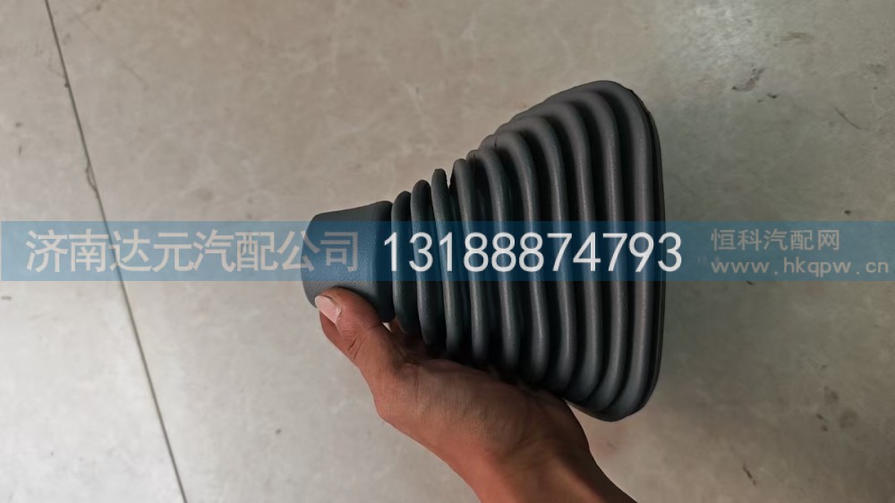 1703-500560   红岩杰狮防尘套（硅胶） 外套
