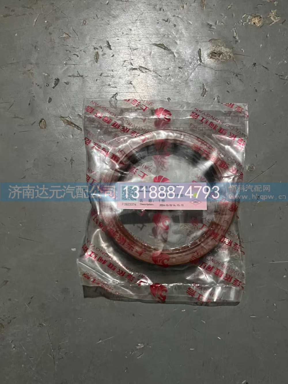 580192574740110000    红岩杰狮H8B中桥输出油封  80-100-18