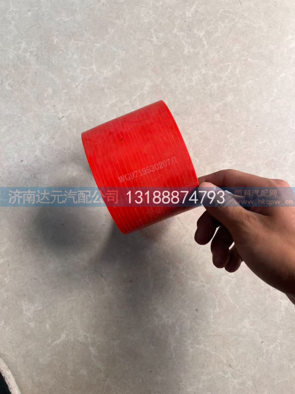 AZ9719530207 HOWO 中冷器胶管  100-110-88