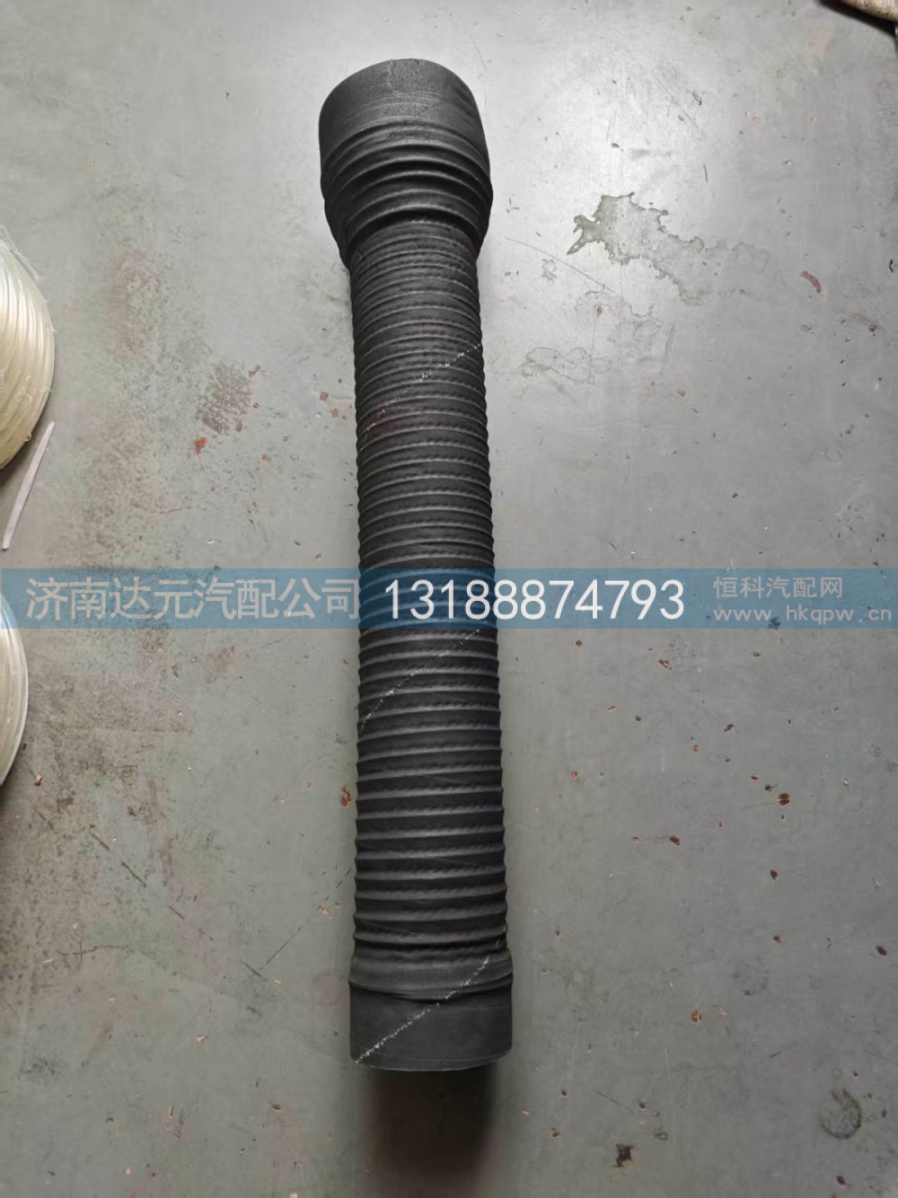 DZ9112190078   德龙出气管 800长  100-140-800