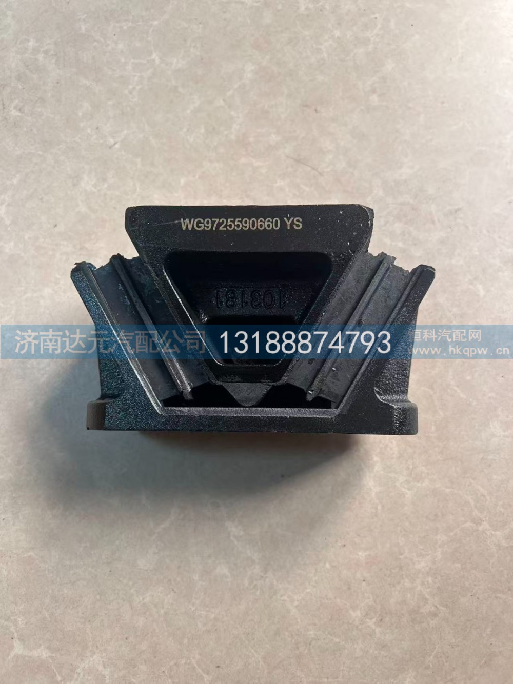 WG9725590660    后支承
