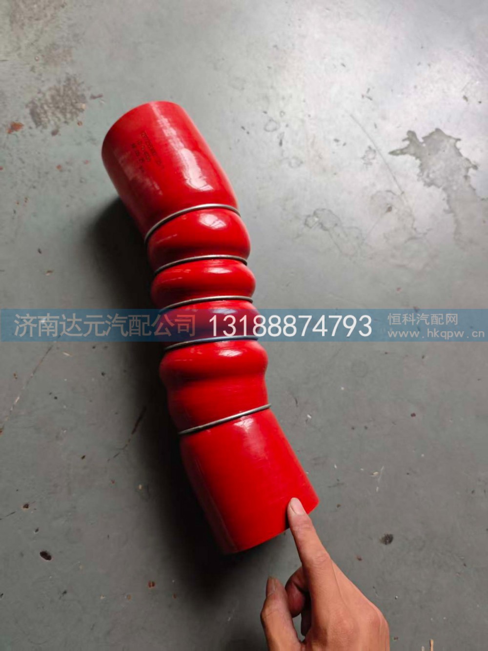 YZ972553001125   中冷器胶管