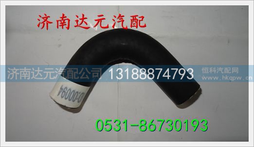 WG1642840091,,济南达元汽配公司