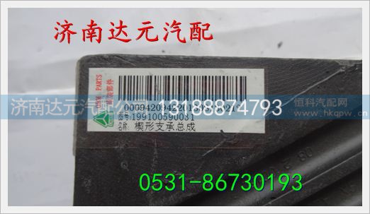 99100590031,,济南达元汽配公司