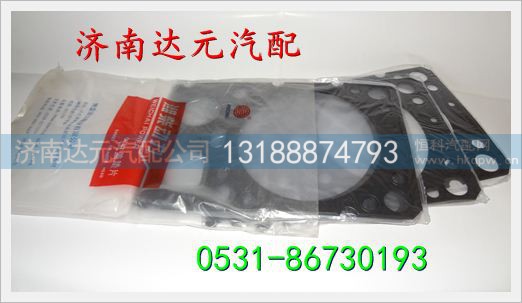 重汽石棉气缸垫,,济南达元汽配公司