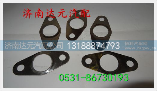 重汽EGR发动机增压器接口垫,,济南达元汽配公司