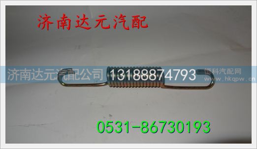 重汽斯太尔前刹车簧 ,,济南达元汽配公司