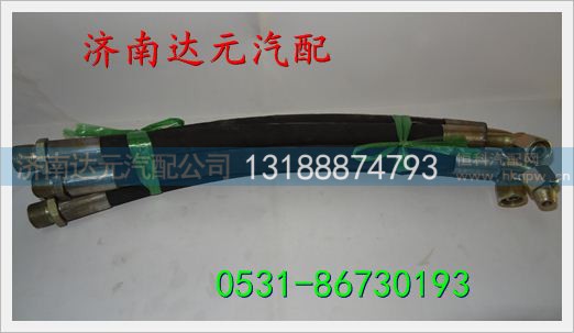 重汽豪沃方向机助管 ,,济南达元汽配公司