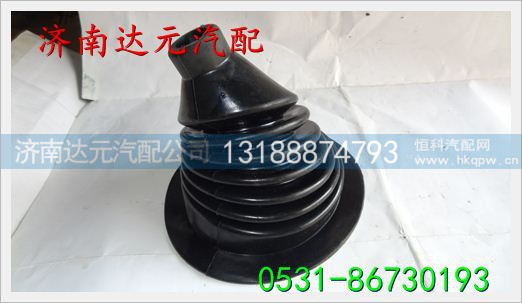重汽金王子防尘套 ,,济南达元汽配公司