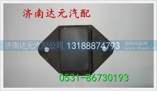 DZ9114521012,后桥缓冲块总成,济南达元汽配公司