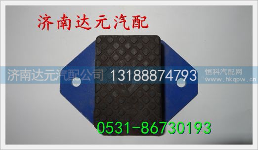 DZ9114521012,后桥缓冲块总成,济南达元汽配公司