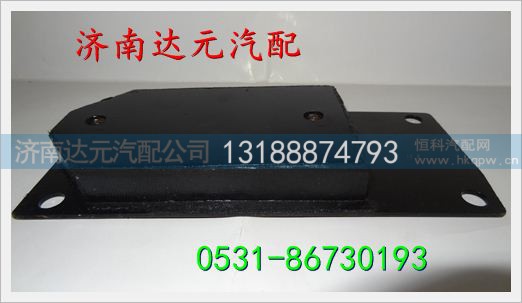 161500530023,散热器左支座,济南达元汽配公司