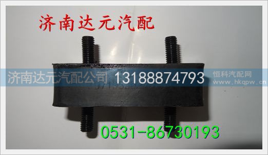 AZ9719530272,豪沃水箱支承缓冲垫总成(HOWO),济南达元汽配公司