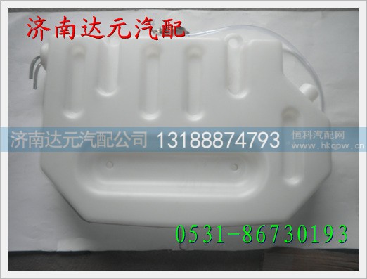 NZ9525530117+001,膨胀水箱盖,济南达元汽配公司