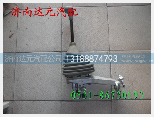 重汽HOWO豪沃选档换挡杆总成 ,,济南达元汽配公司