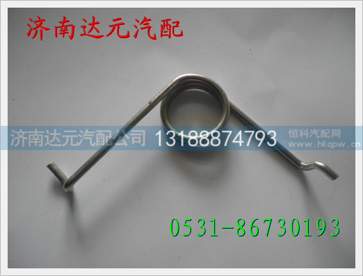 重汽斯太尔离合器踏板回位簧 ,,济南达元汽配公司