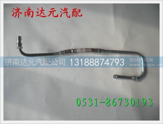 陕汽奥龙增压器进油管 ,,济南达元汽配公司