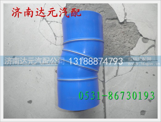 AZ9719530070,重汽豪沃HOWO07款中冷器胶管,济南达元汽配公司