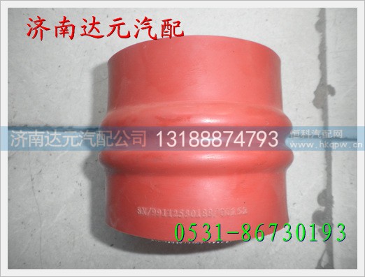 WG91125530188,重汽斯太尔中冷器胶管,济南达元汽配公司