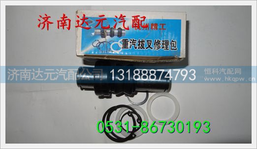 重汽变速箱拨叉修理包 ,,济南达元汽配公司